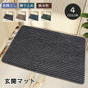 玄関マット 屋外 室内 泥落とし ドアマット 滑り止め付き 吸水 大判 屋外マット シンプル 洗える カット可能 速乾 汚れにくい おしゃれ フロアマット 泥除...