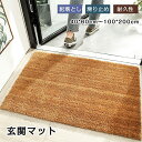 玄関マット 屋外 室内 泥落とし 45×75cm コイヤーマット ドアマット ブラウン 天然素材 ココナッツ繊維 屋外マット 滑り止め 耐久性 汚れにくい おし...