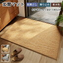 玄関マット 屋外 室内 泥落とし 北欧 おしゃれ 滑り止め 吸水 ゴム ドアマット 家庭用 洗える ブラウン 屋外マット 耐磨耗性 汚れにくい フロアマット 泥...