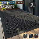 玄関マット 屋外 室内 泥落とし 滑り止め 吸水 おしゃれ 洗える 屋外マット 北欧 長方形 大判 汚れにくい ドアマット 耐磨耗性 フロアマット シンプル エ...