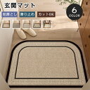 玄関マット 屋外 室内 バスマット 大理石柄 北欧 おしゃれ 洗える 泥落とし ウェルカム 滑り止め 幾何学 PVC 大判 かわいい フロアマット 玄関 バスル...