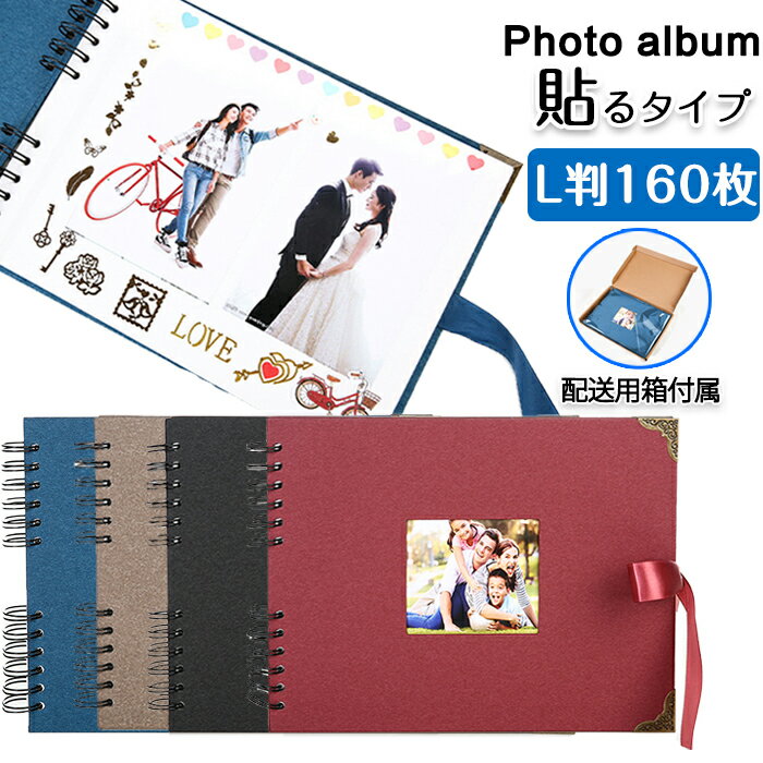 【30日限定10%OFFクーポン】アルバム 粘着式 a4 写真 簡単 収納 色褪せない 思い出 記録 保存 保管 おしゃれ クラフトペーパー L判 手作り 流行...