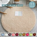 【25日限定10%OFFクーポン】ラグ 洗える ラグカーペット 円形 ラグマット 直径60~200cm 北欧 滑り止め 無地 大判 絨毯 シャギー 丸い 厚手 柔らかい 丸いラグ 円型ラグ ウォッシャブル ふわふわ フロアラグ センターラグ おしゃれ シンプル ベッドルーム 床暖房対応