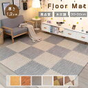 フロアマット ジョイントマット 木目調 パズルマット 大判 プレイマット 防音 マット 厚手 1.2cm 30*30cm キッズマット 洗える クッションマット...