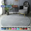 【5日限定10%OFFクーポン】ラグ 洗える ラグマット 円型 円形 ラグカーペット カーペット 北欧 滑り止め 無地 大判 絨毯 コーラルシャギー オールシー...