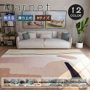 ラグ 洗える ラグマット 高級感 長方形 カーペット 滑り止め リビングラグ 9サイズを選べる かわいい 北欧 おしゃれ 四角 マット オールシーズン ホットカ...