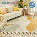 ラグ 洗える 200×300cm ラグマット 80x160cm 長方形 カーペット 滑り止め 10色展開 北欧 厚手 絨毯 角型 四角 オールシーズン ふわふわ...
