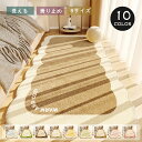 ラグ 洗える ラグマット カーペット 不規則 異形 北欧 おしゃれ かわいい ロングマット 滑り止め付 絨毯 ケーキ ホットカーペット対応 床暖房対応 オールシ...