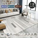 ラグ 洗える カーペット ラグマット 北欧 150×200cm 選べる13色 韓国インテリア マット 絨毯 高級感 オールシーズン 夏 冬 マット 滑り止め ホ...