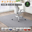 【10日限定10%OFFクーポン】チェアマット デスクマット ゲーミングチェアマット ラグマット 100×180cm 椅子 カーペット 滑り止め 大判 長方形 ...