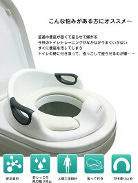 子供用トイレトレーニング子供用補助便座おまる子供用トイレット子どもトイレ幼児用便座ベビー補助便座トレーナー女の子男の子滑り止めクッション付取っ手付きソフトクッショントレーニング(1~7歳児向け)赤ちゃん軽量持ち運びトイレ練習【送料無料】