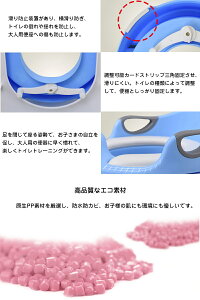 子供用トイレトレーニング子供用補助便座おまる子供用トイレット子どもトイレ幼児用便座ベビー補助便座トレーナー女の子男の子滑り止めクッション付取っ手付きソフトクッショントレーニング(1~7歳児向け)赤ちゃん軽量持ち運びトイレ練習【送料無料】
