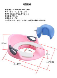 子供用トイレトレーニング子供用補助便座おまる子供用トイレット子どもトイレ幼児用便座ベビー補助便座トレーナー女の子男の子滑り止めクッション付取っ手付きソフトクッショントレーニング(1~7歳児向け)赤ちゃん軽量持ち運びトイレ練習【送料無料】