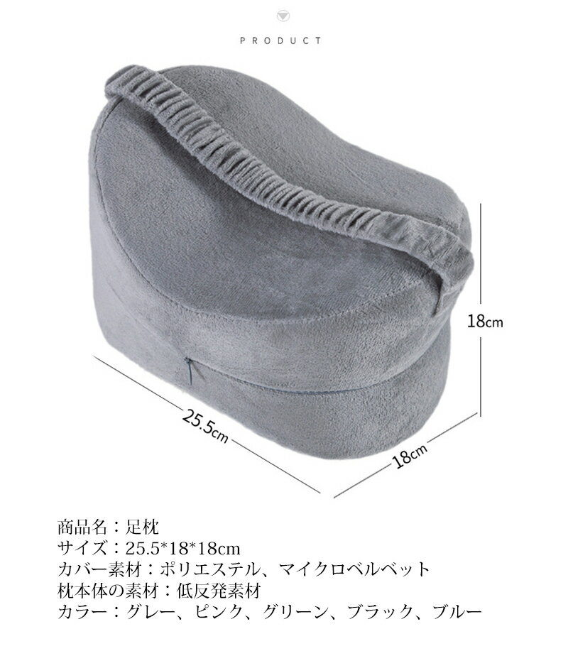 足枕むくみ足まくら折りたためるフットレスト枕ネックピロー腰まくら腰枕足のむくみ足置きお昼寝枕足上げ足用ピローレッグクッション寝具妊娠産後腰痛対策体圧分散柔らかい人間工学設計横向き寝仰向け寝対応妊娠産後足休め足用クッション