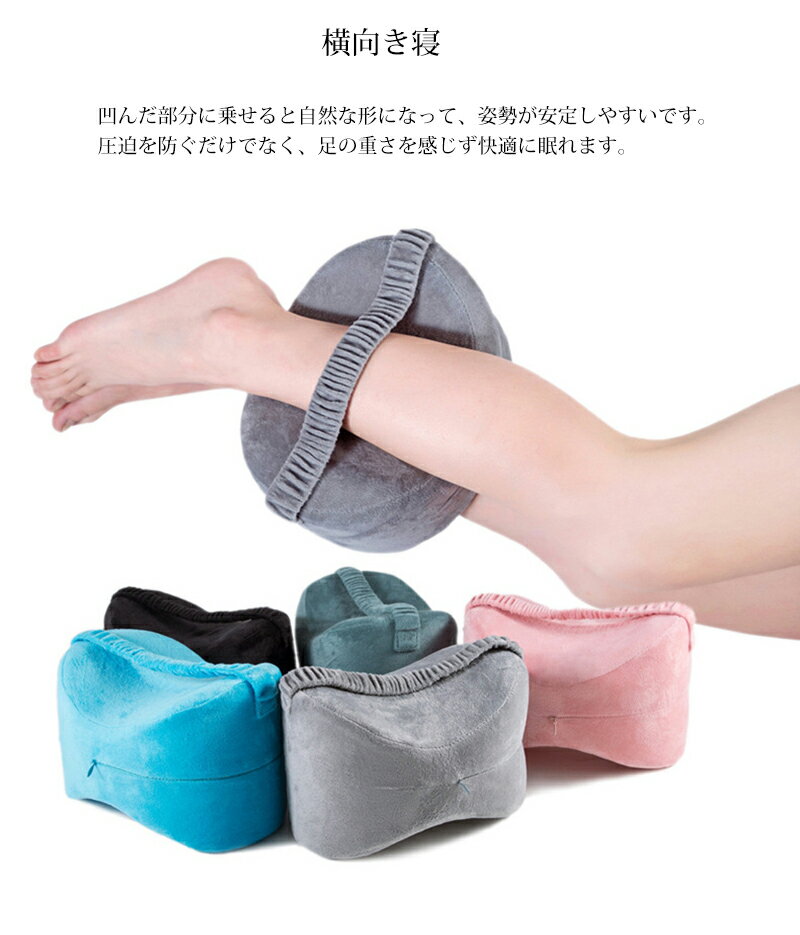足枕むくみ足まくら折りたためるフットレスト枕ネックピロー腰まくら腰枕足のむくみ足置きお昼寝枕足上げ足用ピローレッグクッション寝具妊娠産後腰痛対策体圧分散柔らかい人間工学設計横向き寝仰向け寝対応妊娠産後足休め足用クッション