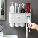 歯ブラシスタンド 歯磨きコップ ホルダー 洗面台収納 一台多役 歯磨き粉ホルダー バスルーム収納 自動歯磨き粉チューブ 壁掛け 歯ブラシホルダー 粘着式 壁掛け...