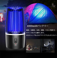 【6月中旬発送】蚊取り器UVライト薬剤不要電撃殺虫灯超静音薬剤不要吸引式無毒安全誘虫灯蚊取り&照明両用照明ライトUV光源誘引式蚊ランプ蚊よけ蚊除け蚊取り吊り下げ式&平置き式両用電撃蚊取り器LEDランタン省エネ台所/寝室/オフィス/アウトドア