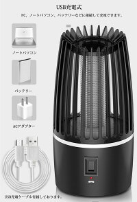 【6月中旬発送】蚊取り器UVライト薬剤不要電撃殺虫灯超静音薬剤不要吸引式無毒安全誘虫灯蚊取り&照明両用照明ライトUV光源誘引式蚊ランプ蚊よけ蚊除け蚊取り吊り下げ式&平置き式両用電撃蚊取り器LEDランタン省エネ台所/寝室/オフィス/アウトドア