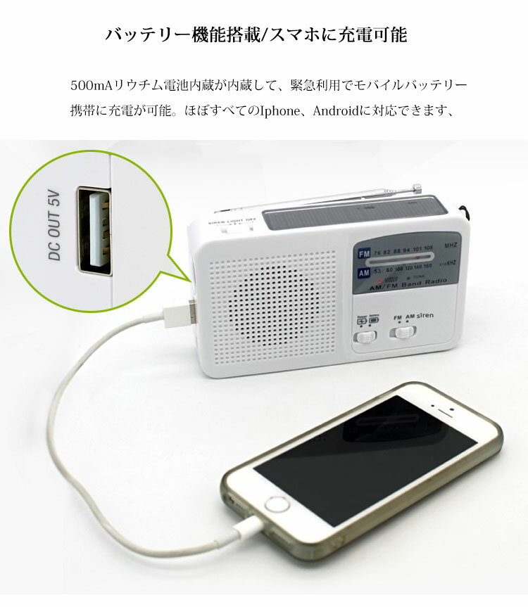 入荷中多機能防災ラジオポータブルラジオ防災グッズFM/AM/対応懐中電灯日本語取扱説明書付SOSアラーム付きバッテリー機能搭載非常用にソーラー発電/手回し発電可能/USB充電/乾電池給電ポータブルラジオラジオライト軽量多機能ラジオ