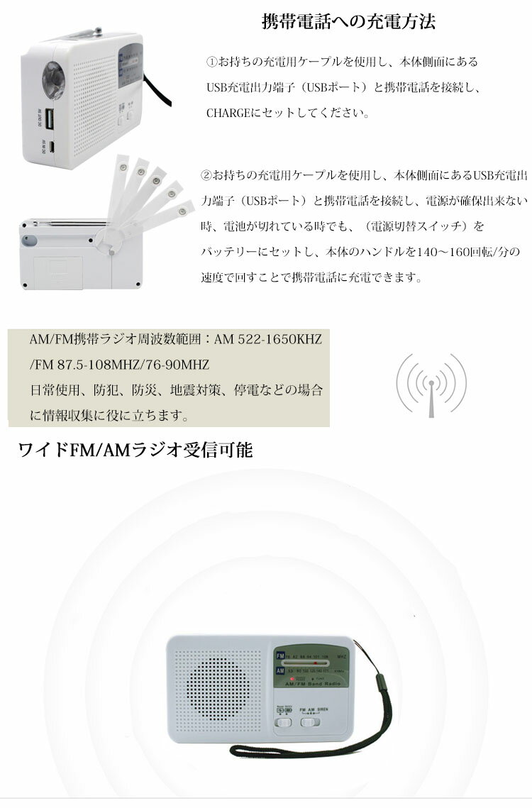 入荷中多機能防災ラジオポータブルラジオ防災グッズFM/AM/対応懐中電灯日本語取扱説明書付SOSアラーム付きバッテリー機能搭載非常用にソーラー発電/手回し発電可能/USB充電/乾電池給電ポータブルラジオラジオライト軽量多機能ラジオ