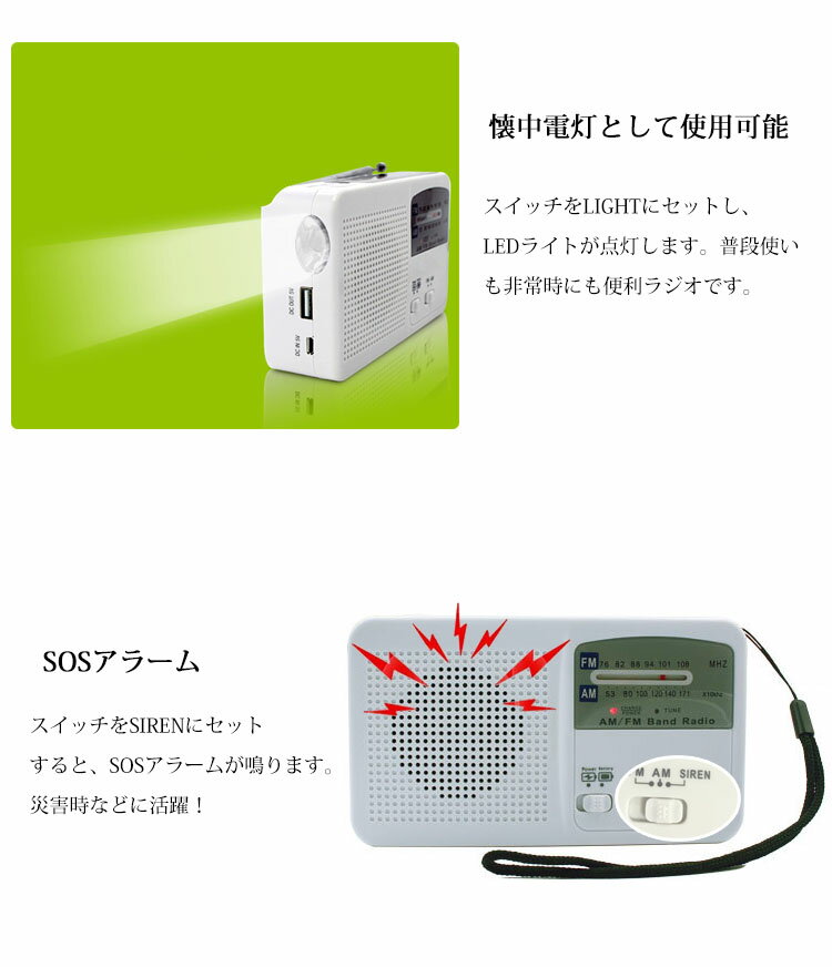 入荷中多機能防災ラジオポータブルラジオ防災グッズFM/AM/対応懐中電灯日本語取扱説明書付SOSアラーム付きバッテリー機能搭載非常用にソーラー発電/手回し発電可能/USB充電/乾電池給電ポータブルラジオラジオライト軽量多機能ラジオ