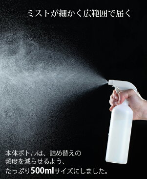 即納 スプレーボトル 遮光スプレーボトル 大容量 500ml 5本セット 次亜塩素酸水 アルコール対応 2種類の噴射モード トリガースプレータイプ スプレー容器 詰め替え容器 霧吹き キッチン リビング 子供部屋 洗面所 トイレ 車内