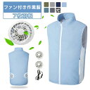 ファン付き作業服 空調作業服 ファン付きウェア ファン付きベスト 7枚羽根 ファン付き作業服 冷却服 男女兼用 吸汗速乾 快適に作業 エアコン服 セット付 熱中症対策 お釣り 作業着 通勤 園芸 屋外作業 アウトドア おしゃれ プレセント