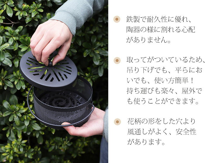 【15日限定10％OFFクーポン】即納 スチール製 蚊取り線香入れ 円形 蚊取り線香ホル...