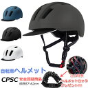 【クーポン利用で4,680円】ヘルメット 自転車 大人用 サイクルヘルメット CPSC認定 高校生 自転車用 ヘルメット 帽子 帽子感覚 レディース メンズ バ...