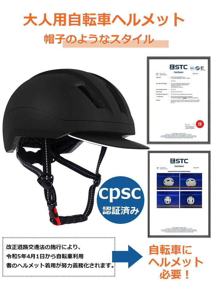 ヘルメット 自転車 大人用 サイクルヘルメット CPSC認定 高校生 自転車用 ヘルメッ...