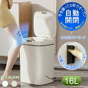 短納期 ゴミ箱 自動開閉ゴミ箱 センサー 自動 電動ゴミ箱 16L 大容量 非接触 ゴミ箱 センサー 赤外線センサー 振動センサー ふた付き ごみ箱 自動 ダス...