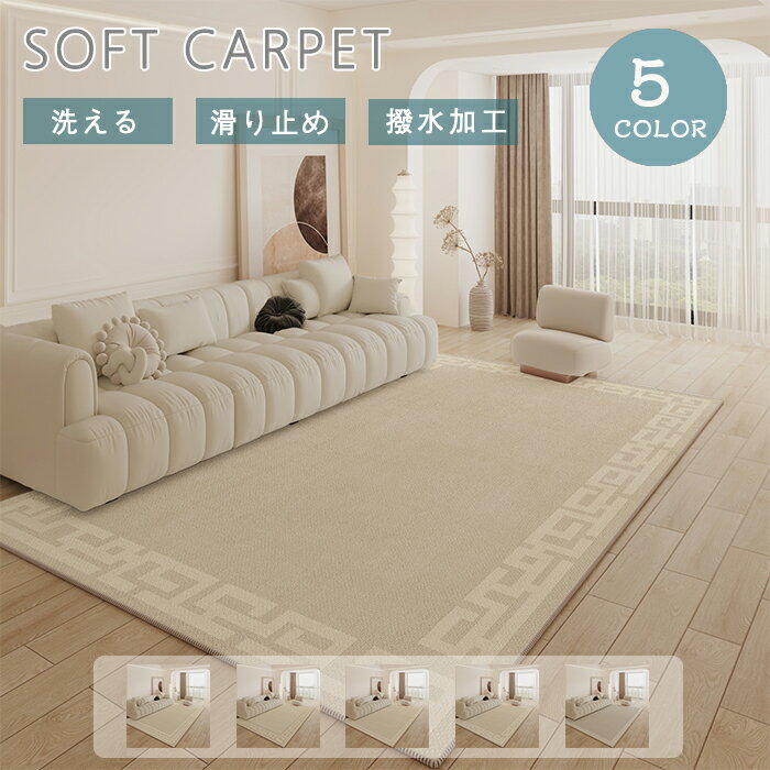 【15日限定10％OFFクーポン】ラグ ラグマット 長方形 140×200cm 洗える 北欧 2畳 3畳 カーペット 滑り止め 絨毯 ループパイル 幾何学模様 長方形 おしゃれ アンティーク ホットカーペット対応 床暖房対応 オールシーズン 夏冬兼用 ヴィンテージ風 引越し ウォッシャブル