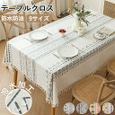 テーブルクロス 撥水 おしゃれ テーブルクロス 北欧 ボヘミアン テーブルマット 防水防油 食卓カバー シンプル 9サイズ 正方形 長方形 デスクカバー 机カバ...
