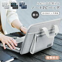 【1点10%OFF、2点20%OFFクーポン】パソコンケース PCバッ...(2)