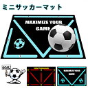 マット+サッカーボールセット追加 サッカーマット サッカー練習用マット サッカープレイエリアラグ トレーニングマット ドリブル 練習 自主練習 ラグ 滑り止め ...