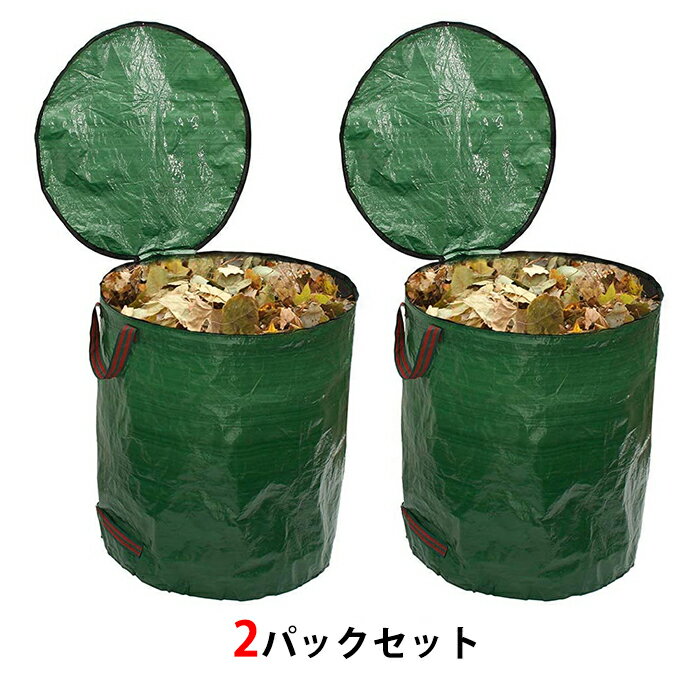 【30日限定10％OFFクーポン】ガーデンバッグ 2個セット 2pcs ガーデンバケツ 大容量 自立式 折り畳み 蓋付き ファスナー式 ダストバッグ 120L/ 272L/300L 収穫袋 収穫バッグ 落ち葉袋 枯れ葉袋 ハンドル付き 芝生 草刈り 集草バッグ 剪定枝袋 コンポスト 堆肥 園芸 ごみ袋
