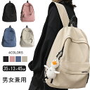 リュックバッグ 修学 旅行 リュック バックパック 通学リュック 登校用 超軽量 通気性抜群 男女兼用 レディース メンズ 小学生/中学生 身軽なバッグ 女の子...