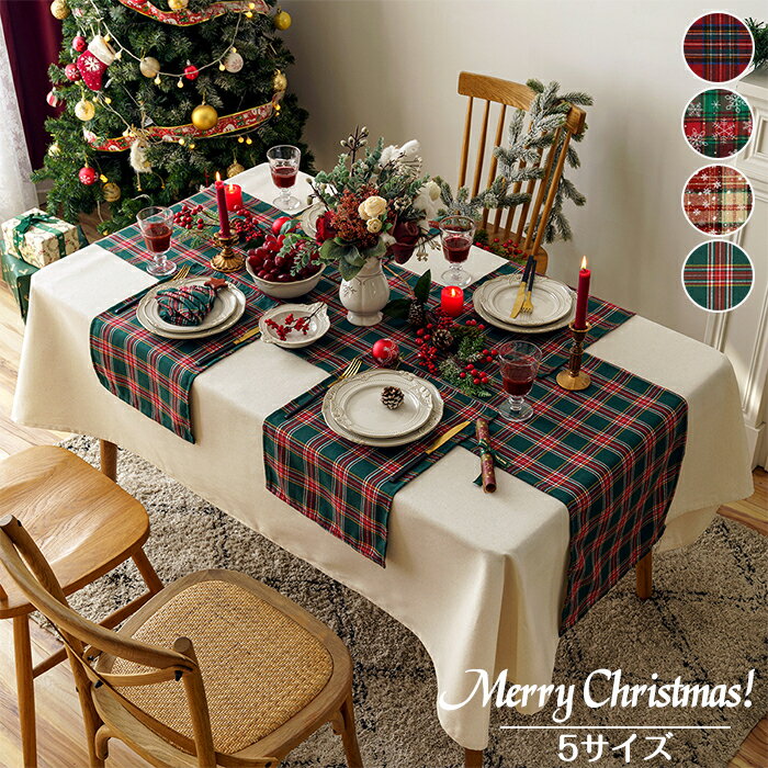 【25日限定10%OFFクーポン】クリスマス テーブルランナー テーブルクロス 格子 チェック柄 北欧風 おし..
