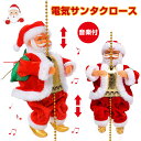 サンタクロース おもちゃ クリスマス飾り 電動 人形 音楽 ムービングクライミングサンタ クリスマス 電気サンタクロース ロープ クリスマス飾り 装飾 インテリア飾り 店飾り 面白い 子供 オーナメント プレゼント お祝い 知育 おもちゃ