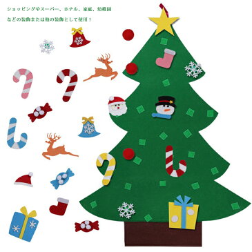 即納 クリスマスツリー DIY フェルトクリスマスツリー クリスマスオーナメント 面ファスナー DIY クリスマスツリー 95cm 布製フェルト 飾り 壁掛け タペストリー 手作り クリスマス デコレーション 幼稚園 保育園 知育おもちゃ