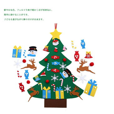 即納 クリスマスツリー DIY フェルトクリスマスツリー クリスマスオーナメント 面ファスナー DIY クリスマスツリー 95cm 布製フェルト 飾り 壁掛け タペストリー 手作り クリスマス デコレーション 幼稚園 保育園 知育おもちゃ