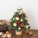 クリスマスツリー 卓上 45cm ミニツリー 松ぼっくり付き クリスマス飾り LEDイルミネーション オーナメント おしゃれ キラキラ 雰囲気満々 暖かい 簡単...
