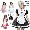 【15%OFFクーポン8月6日まで】メイド服 可愛い ロリータ コスプレ 4色 大きいサイズ コンカフェ メイド ハロウィン ゴスロリ風 こすぷれ フリル 十字架 衣装 エプロン 蝶結び 豪華セット メイドコスチューム アリス風 クロス 黒 ショート丈 仮装 女装 喫茶店 S~5XL(3)