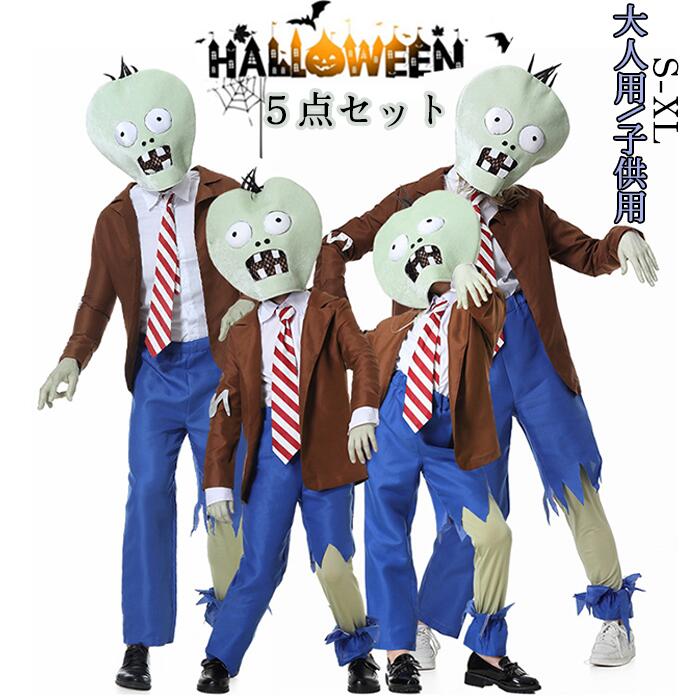 ハロウィン コスプレ ゾンビ キョンシー 子供 キッズ コスチューム レディース 大人 メンズ 親子 お揃い 5点セット 妖怪 お化け 人形 家族向け ホラー 個性的 カートゥーン風 万聖節 イベント 舞台 文化祭 学園祭 お化け屋敷 演出服 仮面 定番 目立つ 面白い Halloween