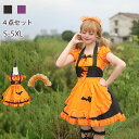 ハロウィン衣装 メイド服 4点セット レディース メイド コウモリ 吸血鬼変身 制服 大きいサイズ かぼちゃ パンプキン 変装 巫女 魔女 エプロン ゴスロリガールズ ハロウィーン用品 コスプレ 魔女悪魔 巫女 コスチューム Halloween衣装 仮装 cosplay パーティー イベント