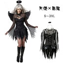 【SS期間300円OFFクーポン】ハロウィン コスプレ レディース 天使コスプレ 羽根 妖精 大人用 衣装 コスプレ メイド コウモリ 吸血鬼変身 制服 天使 ...