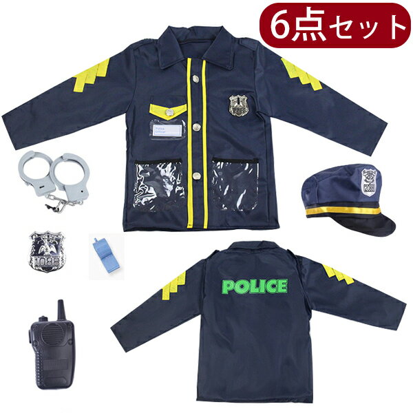 即納 ハロウィン コスプレ 警察 ハロウィン 子供用 コスチューム ハロウイン 衣装 ポリス 子供 ハロウイングッズ イベント コスプレ ハロウィーン 衣装 仮装 コスチューム 変装グッズ パーティ 男の子 女の子 5点セット 警察官に変身のサムネイル