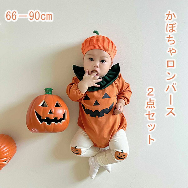 かぼちゃパンツ ハロウィン 子供 キッズ ベビー 男の子 女の子