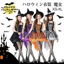 魔女 コスプレ ハロウィン レディース 魔法使い 仮装 巫女 女王 悪魔 吸血鬼 コスチューム 4色 ウィッチ 大人 ハロウィン衣装 コスプレ衣装 衣装 人気 可愛い セクシー 帽子 セット Halloween cosplay 魔女 変装 リボンドレス パーティー イベント 文化祭 大人 女性