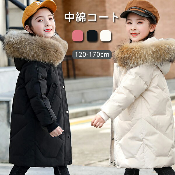 キッズ ダウンコート ロング 女の子 男の子 ダウンジャケット フード付き ダウン含有量120-200g ロングダウンコート 子供服 キッズ ロングコート ボリ...